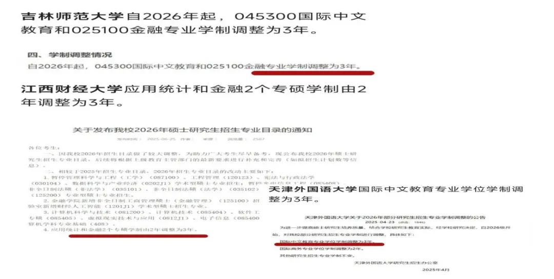 专硕三年制：是挑战还是机遇？研究生该如何应对？
