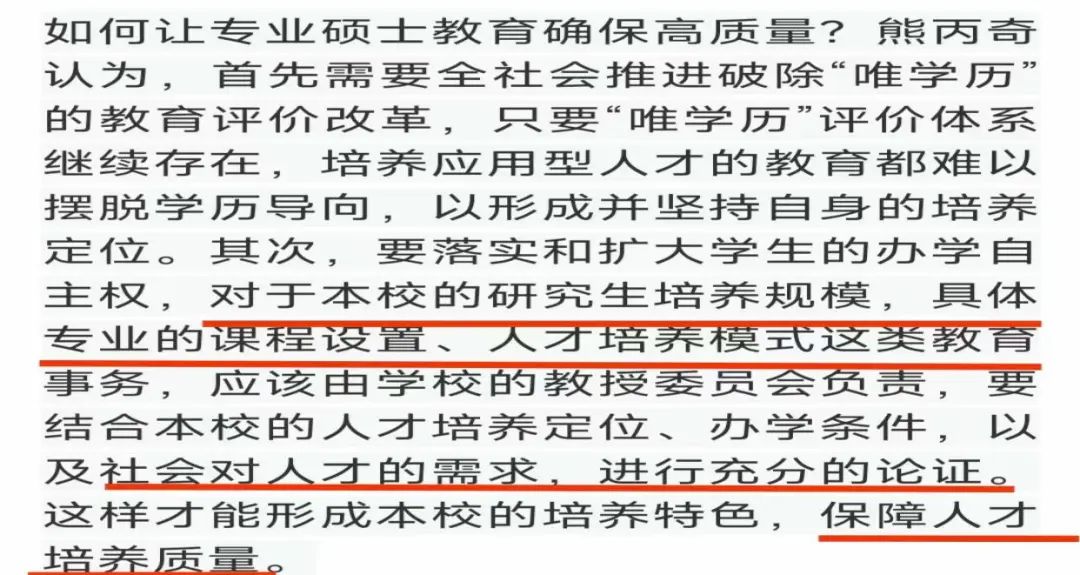 专硕三年制：是挑战还是机遇？研究生该如何应对？