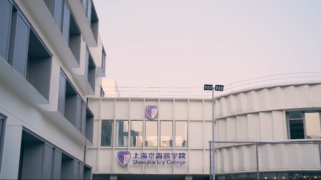 7月26日，上海常青藤学校张江科学城新校区首场实景探校！