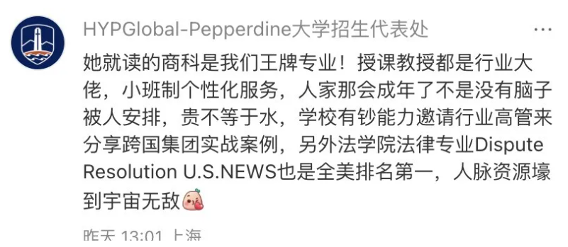 娃哈哈接班人严选，佩珀代因大学实力究竟如何？