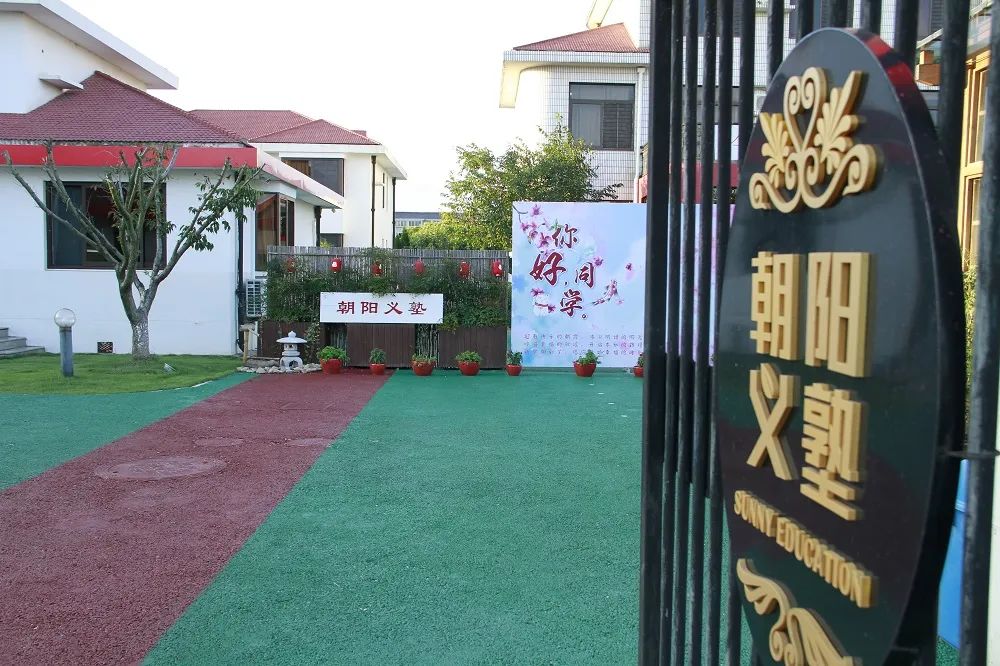 养孩子如种庄稼？朝阳义塾的16年，藏着日本留学的 “不焦虑” 答案