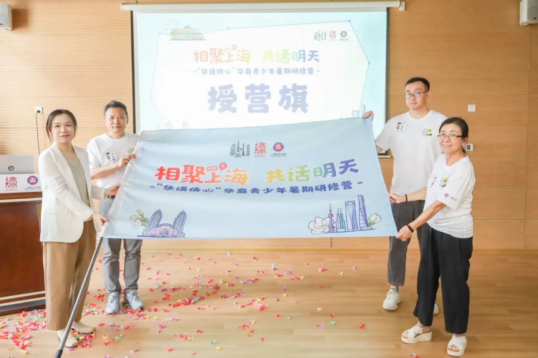 跨山海而来，“华语侨心”华裔青少年暑期研修营今日开营！