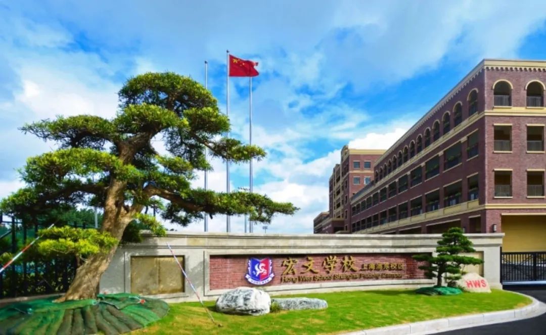 提前规划！上海多所一贯制民办学校招生咨询合集，附25年招生信息参考～