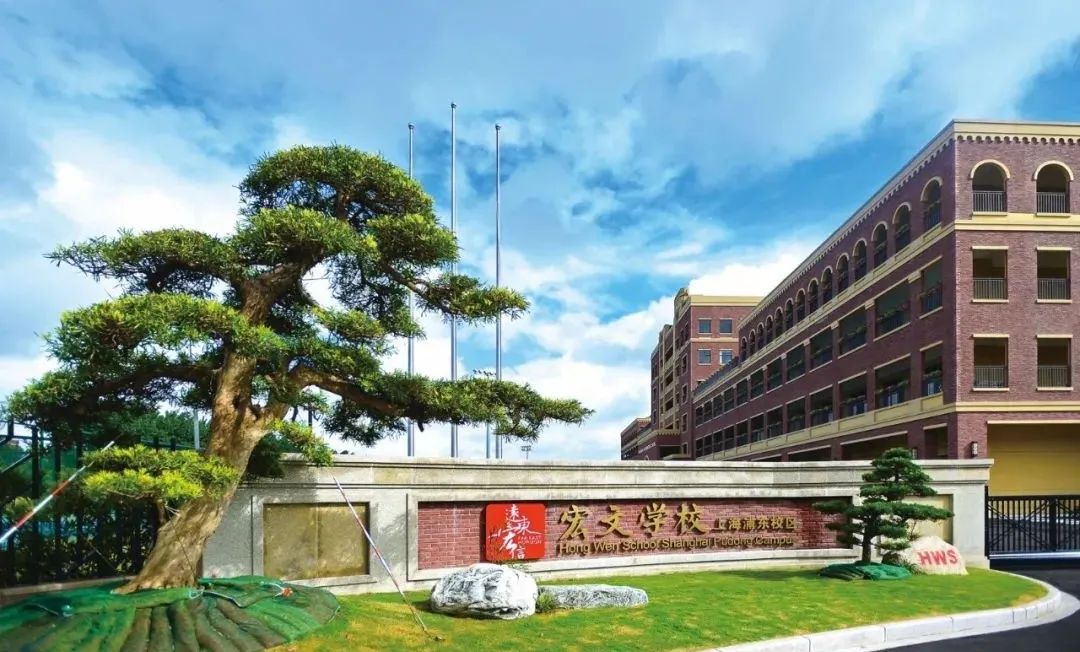 提前规划！上海多所一贯制民办学校招生咨询合集，附25年招生信息参考～