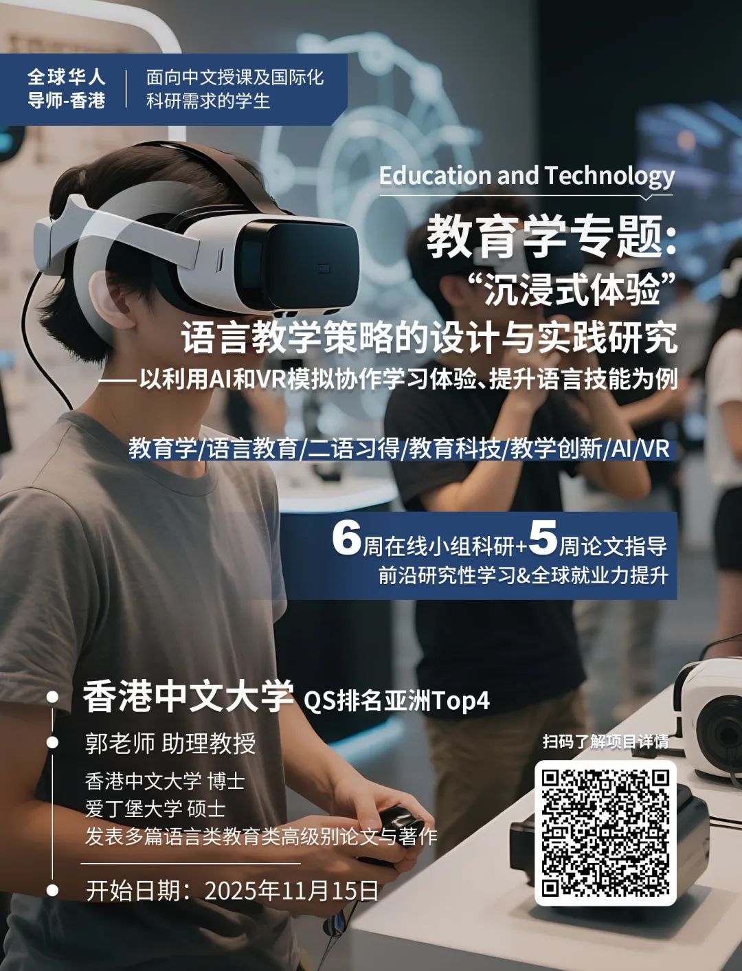 专业解读｜为何她们都选择教育学？学习的密码：解码大脑里的“教育方程式”