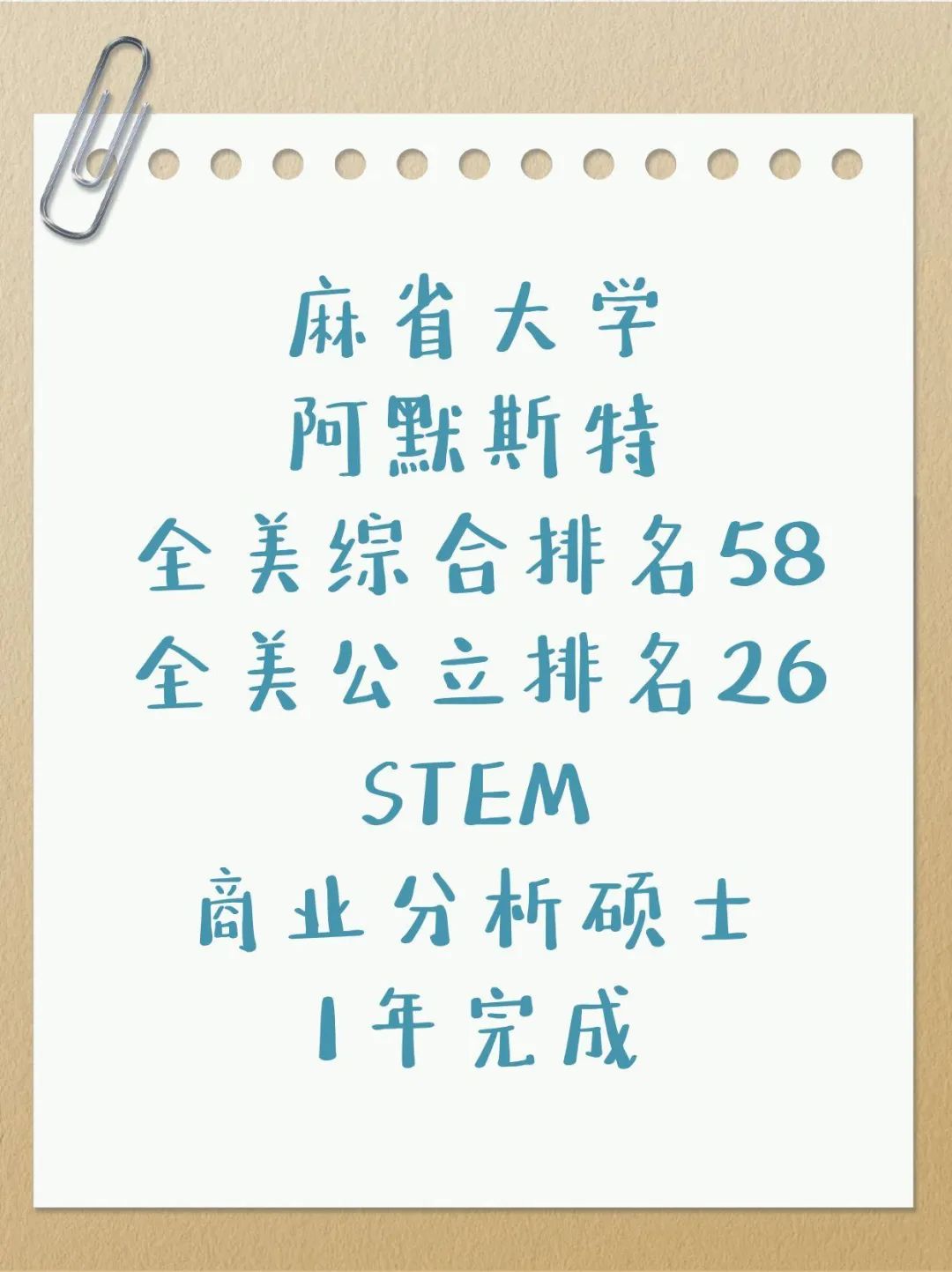 美国麻省STEM商科硕士OPT3年