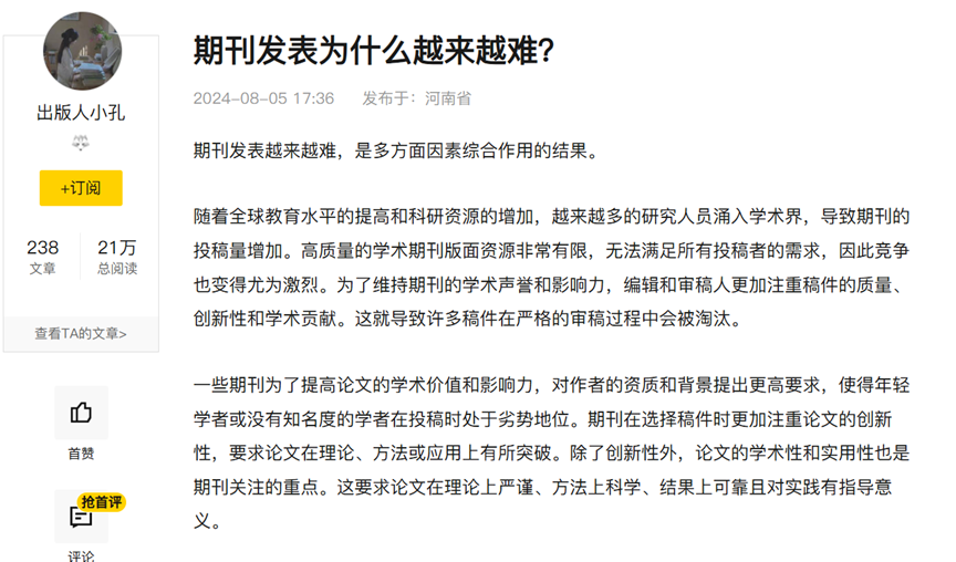 科研成果难发表？掌握这些选刊与投稿策略 助你脱颖而出！