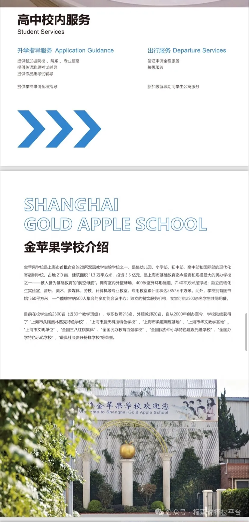 上海新加坡高中|上海金苹果新加坡艺术班2025年招生简章！伦艺新加坡直升班，亚洲艺术升学第一选择