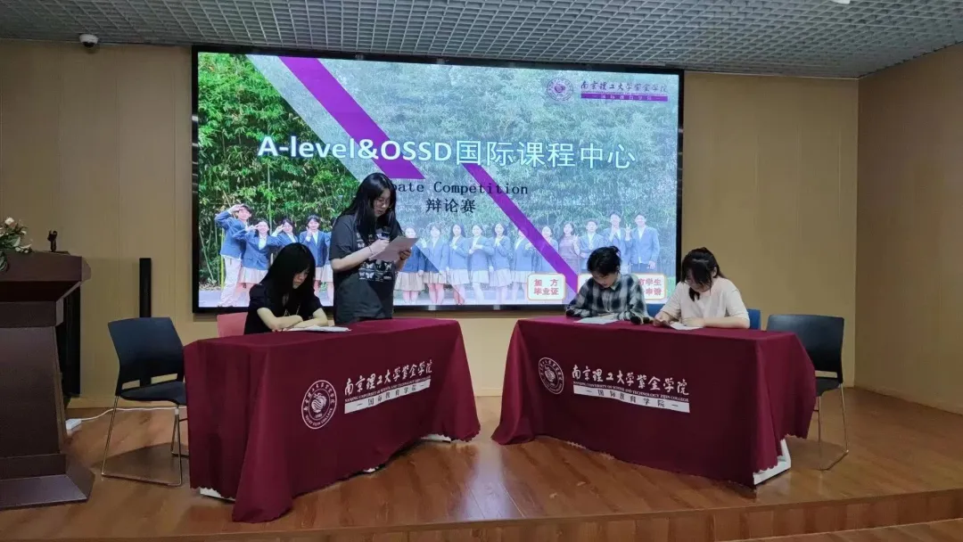 南京国际高中｜学费8万一年！不限学籍户籍！南京理工紫金学院A- level&OSSD课程2025年招生简章！