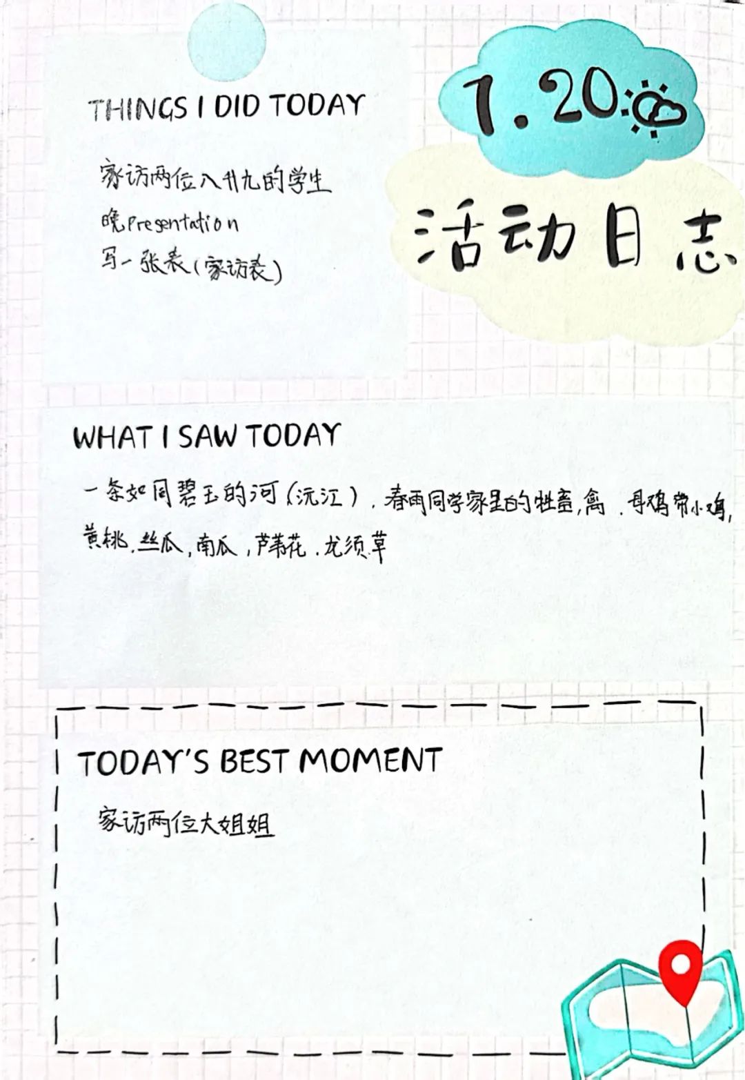 远山相赴，携爱同行｜浦西校区G4-5 湘西慈善公益探访活动