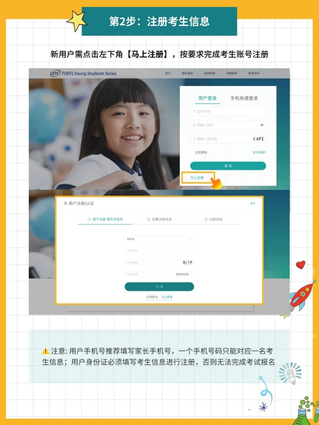 上海小学生为什么都在卷小托福？上海小托福培训机构哪家好？