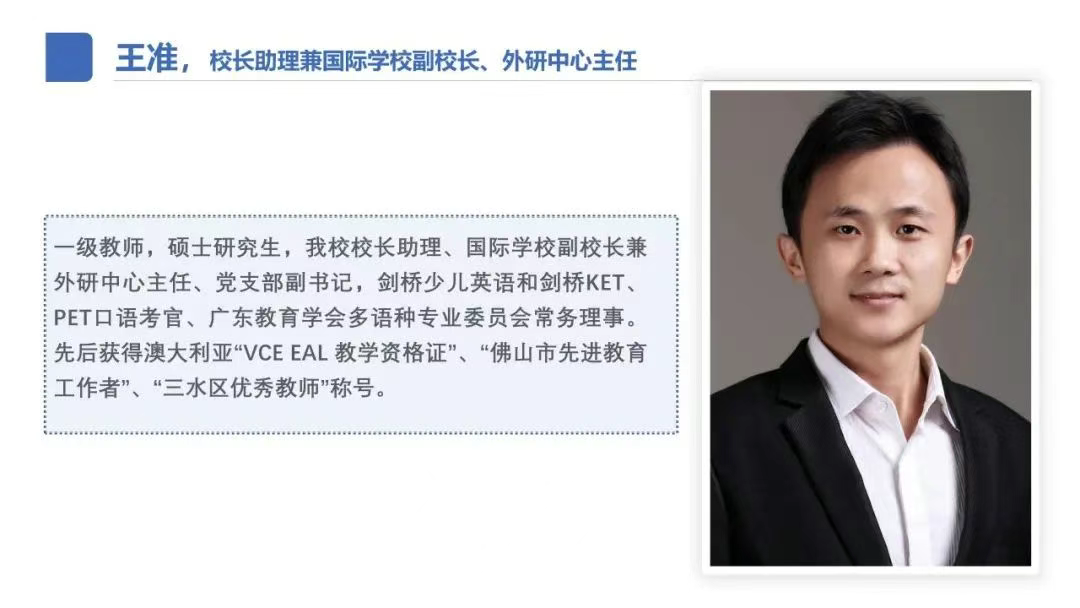 广东择校|北博德翰国际部（简称BBDH国际部）