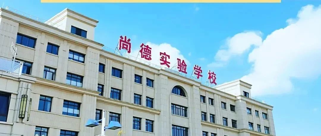 一站式读懂尚德高中国际课程