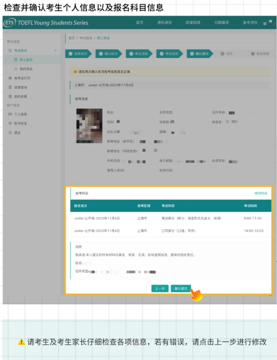 上海小学生为什么都在抢考小托福？小托福如何报名？2025年下半年小托福考试时间公布，附小托福培训课程