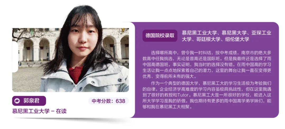 南京公办国际部｜南京雨花台中学国际部2025年秋季招生简章！英联邦、日本、德国、美国、艺术五大升学方向！