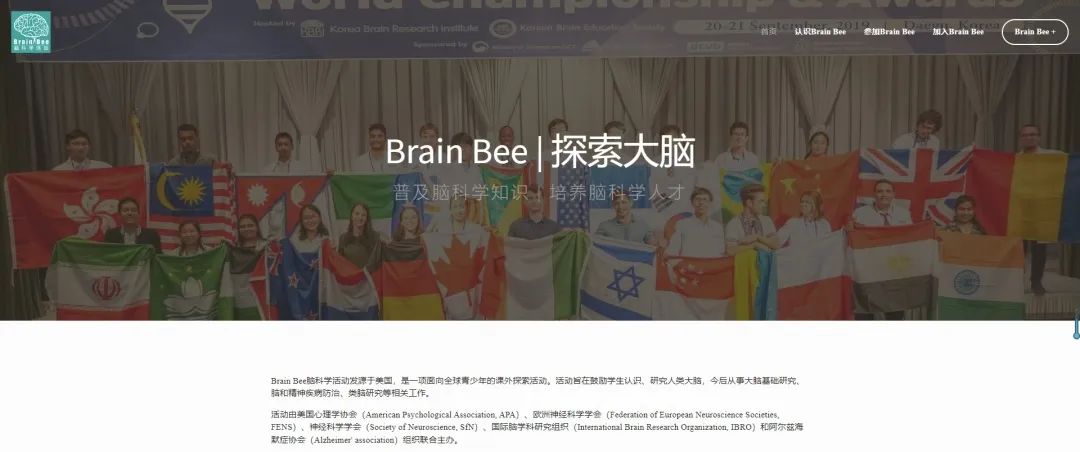 5-12年级都能参加的生物竞赛！大家都在卷的BrainBee生物竞赛到底是什么？