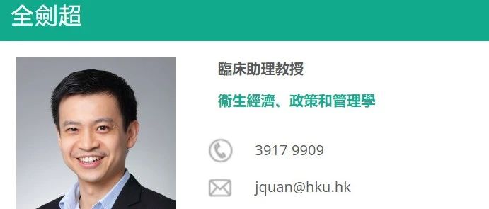 香港大学全奖博士招生(Prof. Chao Quan)