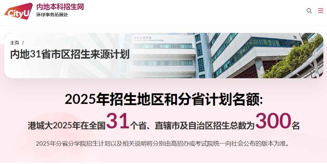 香港高校申请全流程拆解：从本科到研究生，不踩坑指南！