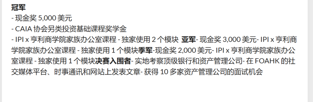 超全汇总！港大官方认可的21项比赛全解析