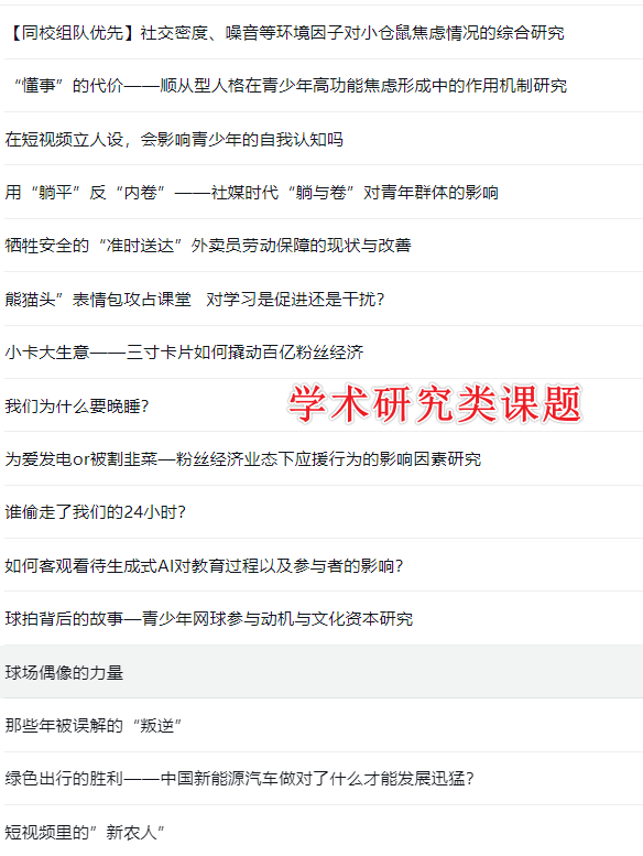 ‘亿’点岭南荔枝美味震撼，CTB竞赛2025-26新课题推荐，附CTB竞赛辅导