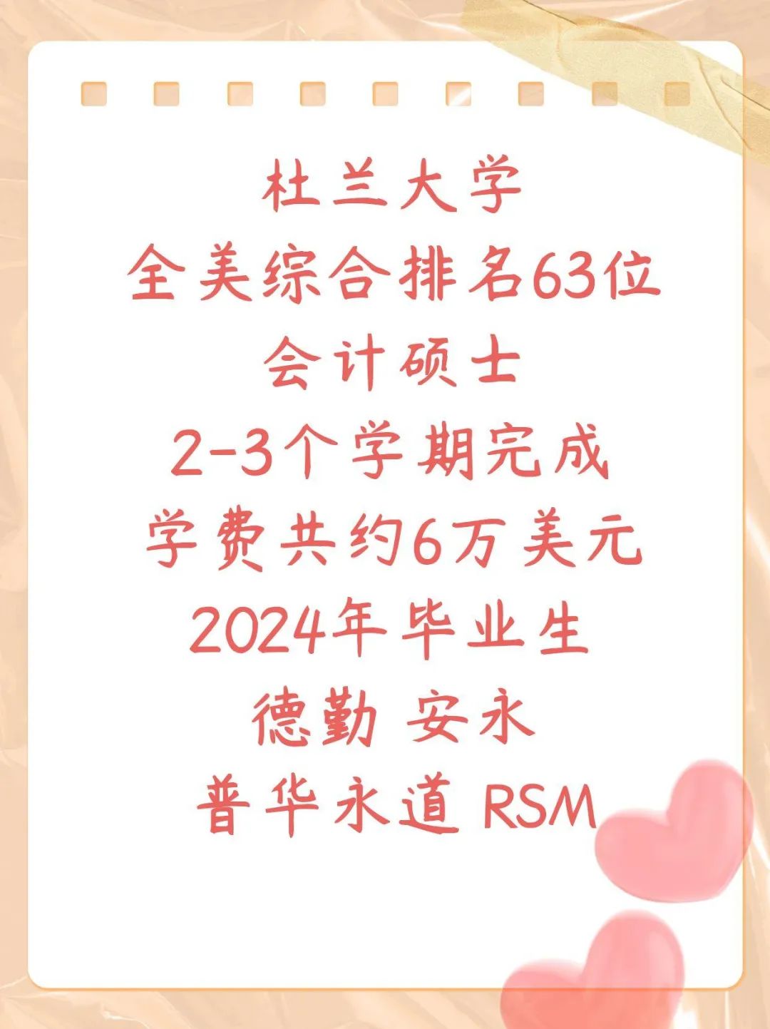 留学美国会计硕士考取CPA注册会计师