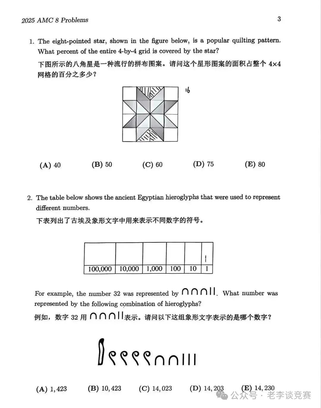 小学生国际数学竞赛三选一：袋鼠、澳洲AMC、美国AMC8到底怎么选？这份攻略太实用了！