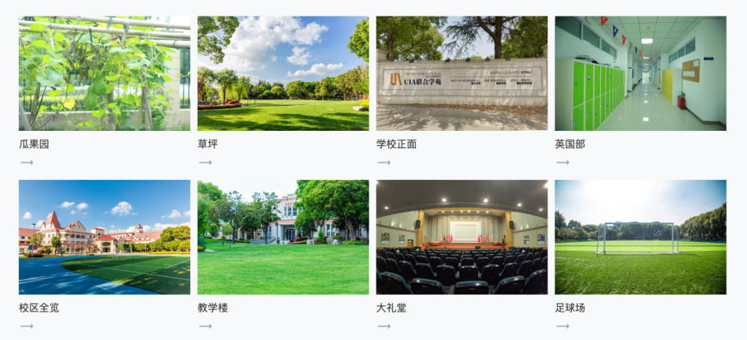 江苏国际学校｜UIA联合学苑·美华校区