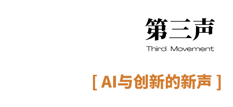 2025 WLSA全球学生大会 | 世界越喧嚣，我们越要倾听这214个“未来领袖之声”