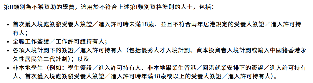 官宣！香港重拳出击整治“考试移民”问题！受养人需要在港居住满两年！