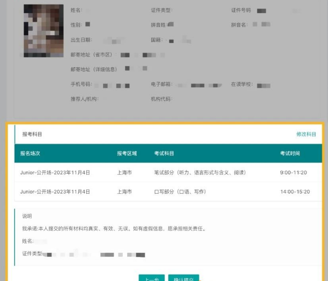 【新手必看】小托福：报考流程/考试内容/评分细则/分数等级，菠萝小托福培训课程学习↓戳
