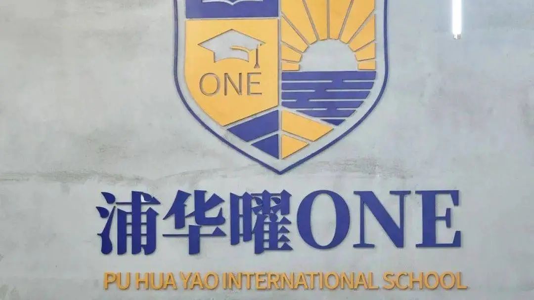 上海头部国际学校纷纷新开校区！持续和二梯队学校抢人？！