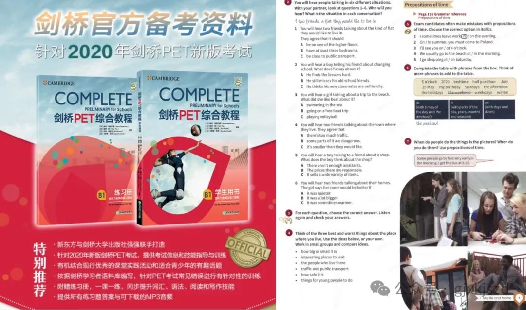 海淀六小强将AMC8成绩作为数学能力核心评估指标，KET/PET俨然成了简历标配