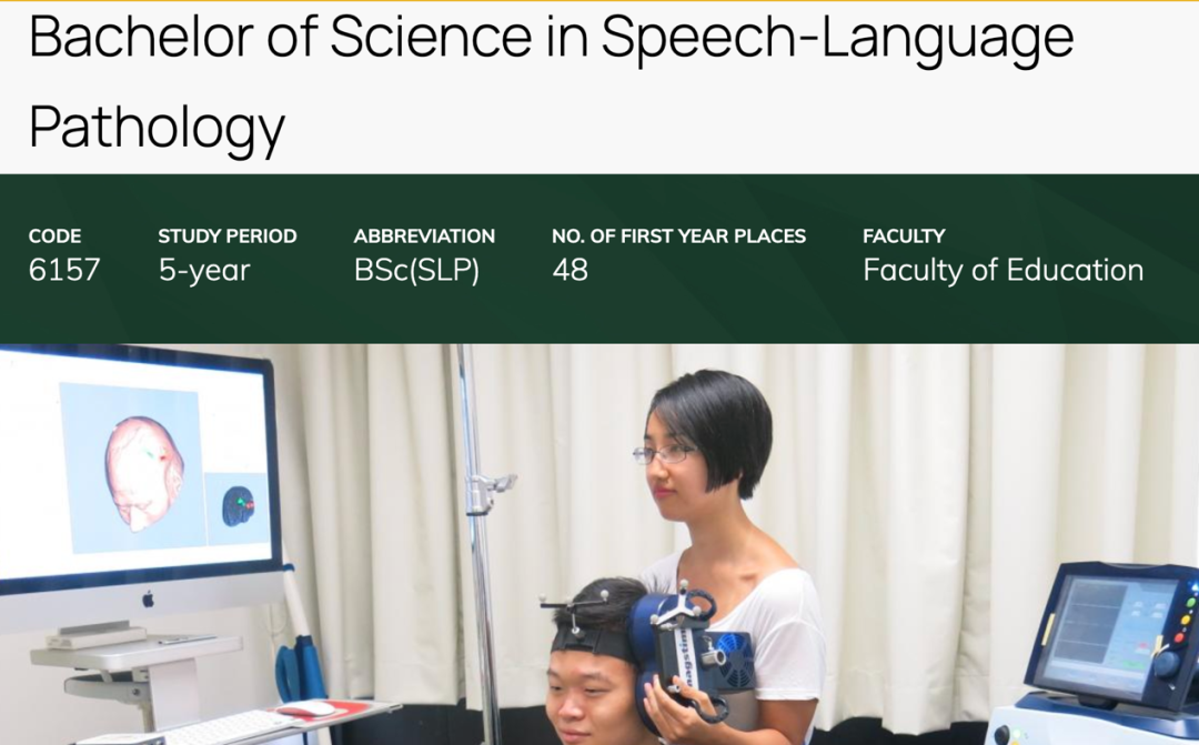 香港大学语言治疗本科专业全解