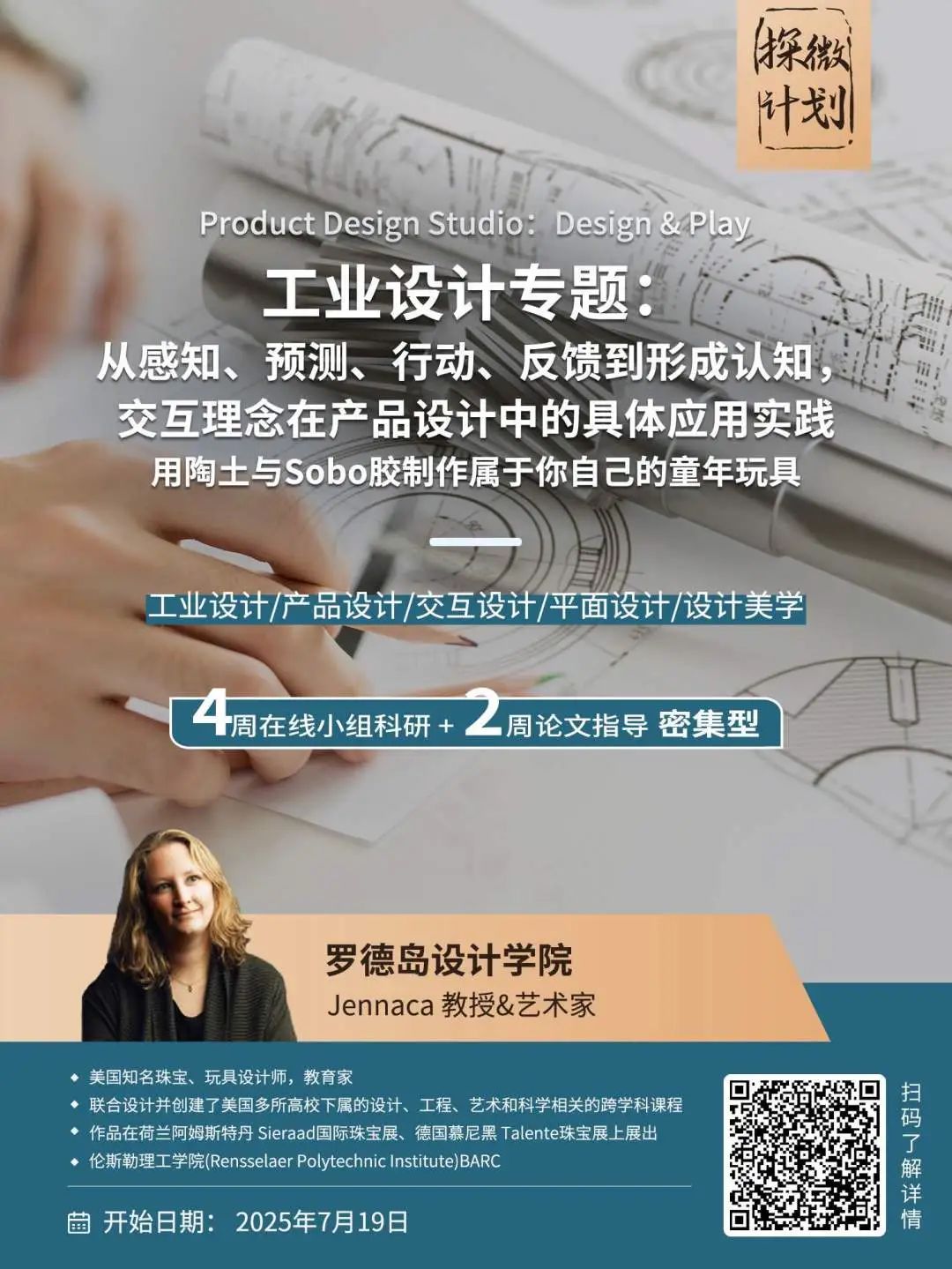升学攻略｜帝国理工MEng设计工程专业：工程+设计+商业复合型人才培养