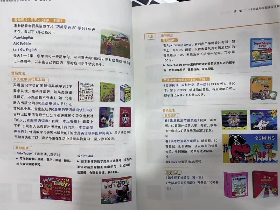 小学英语怎样达到初高中水平？看这篇就够了！