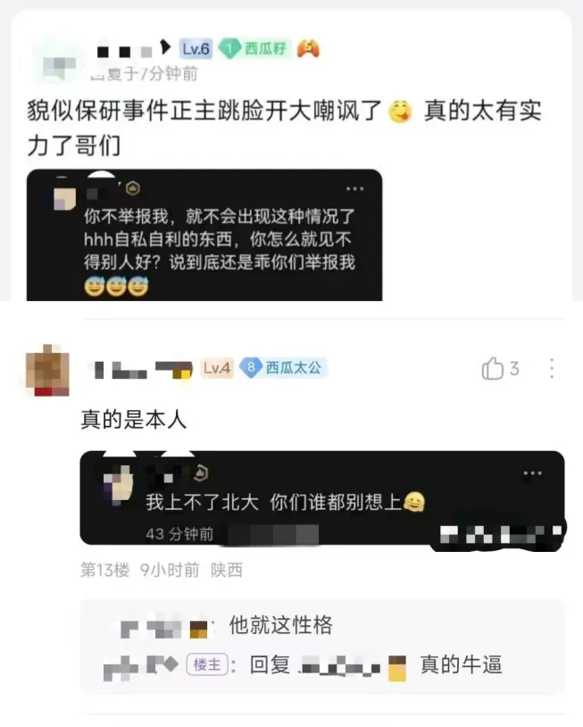 举报！公开举报那些“恶意”入营/优营的人！