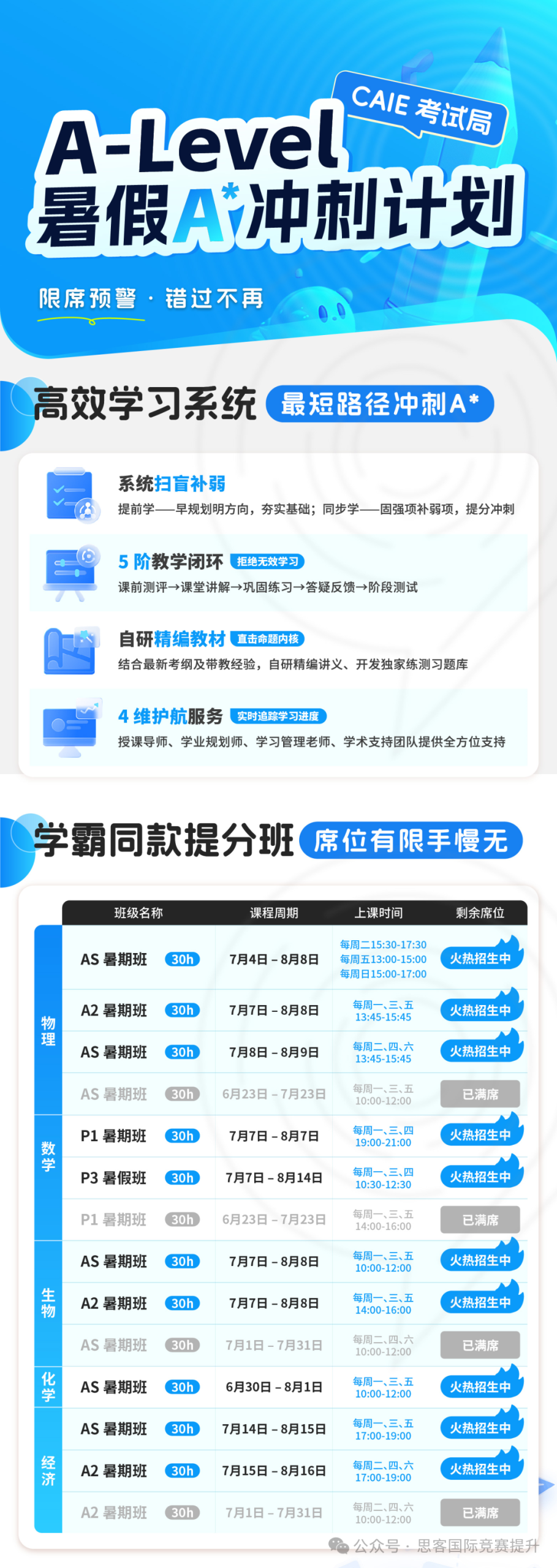 准备秋季大考的国际生注意了！CIE、爱德思考试局考试时间已公布！