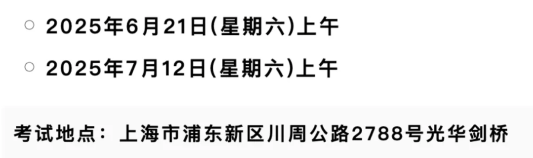 中考后，沪上知名国际学校补录清单来啦