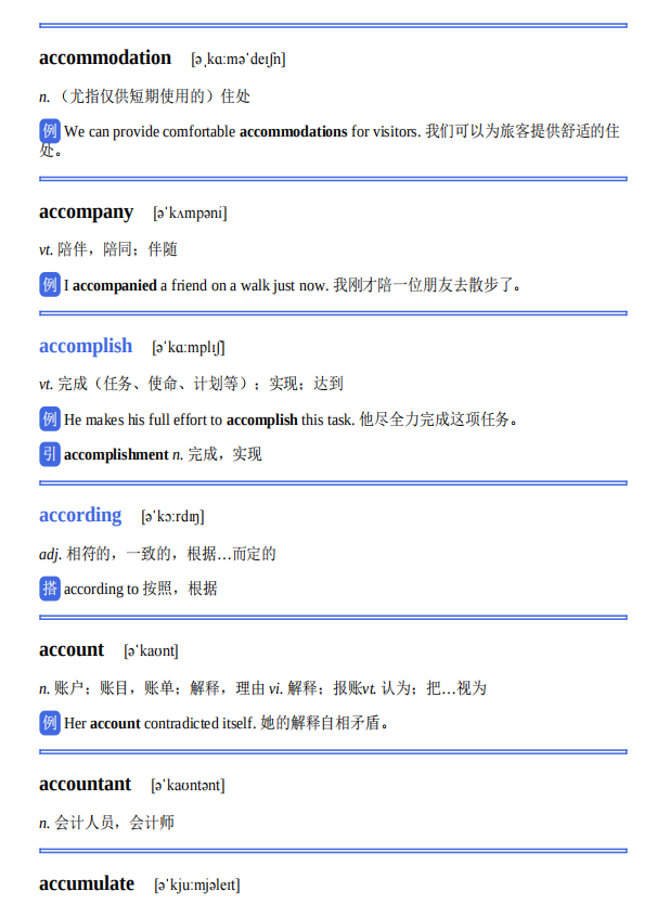 2025下半年小托福考试时间出炉，附小托福历年真题/精选词汇~