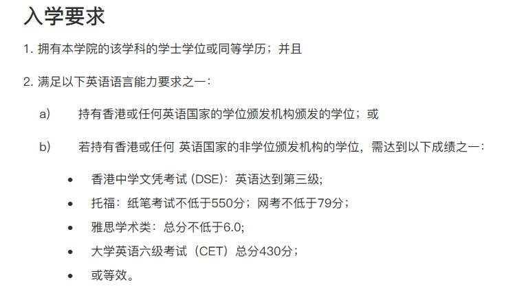 2026年香港春季硕士项目汇总！部分专业中文授课