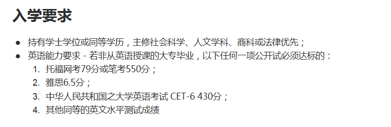 2026年香港春季硕士项目汇总！部分专业中文授课