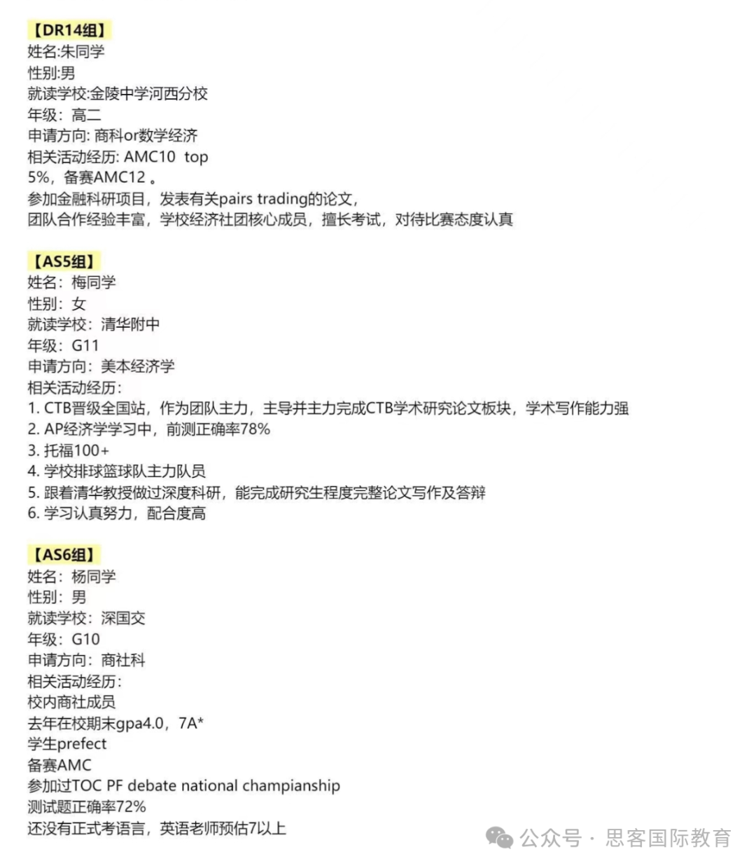 NEC备赛说明 | 考察知识点、环节全梳理！NEC竞赛组队+培训，快来锁定席位~