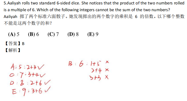 AMC8竞赛与校内数学有什么联系？适合几年级学？附暑期辅导班