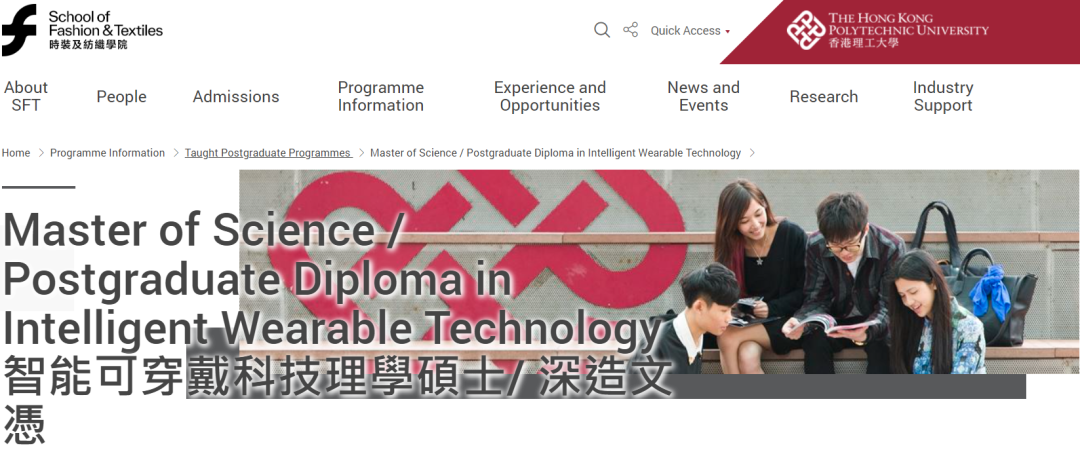 香港理工大学“艺术&设计”世界排名第22位！亚洲顶尖时尚院校四大硕士项目推荐！