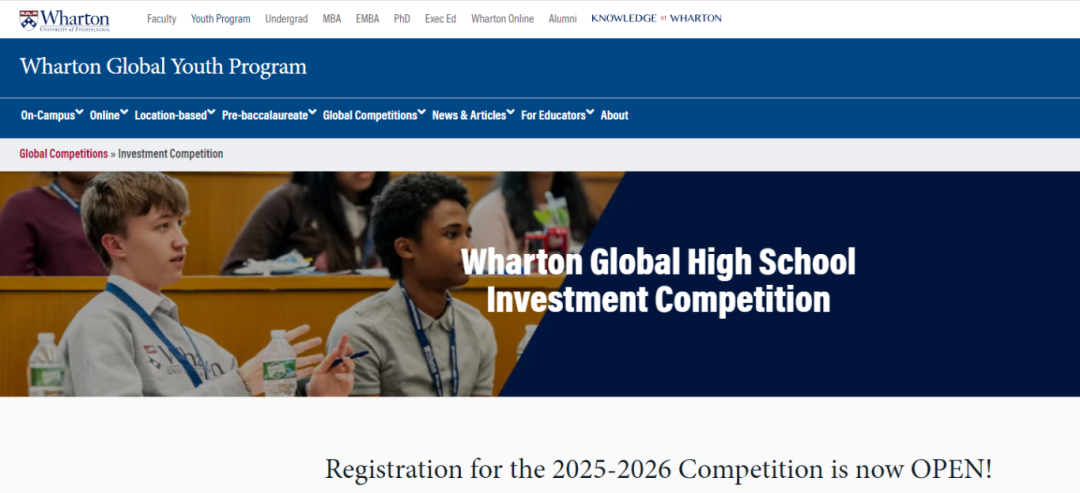 2025-2026年沃顿商赛时间安排/赛事规则/适合人群/竞赛内容/奖项设置/竞赛含金量/组队培训辅导！