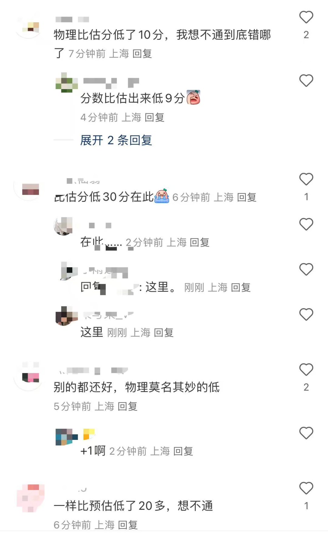 整体降分！2025上海中考730+高分再现！上海考生直呼实考分“跳水”！
