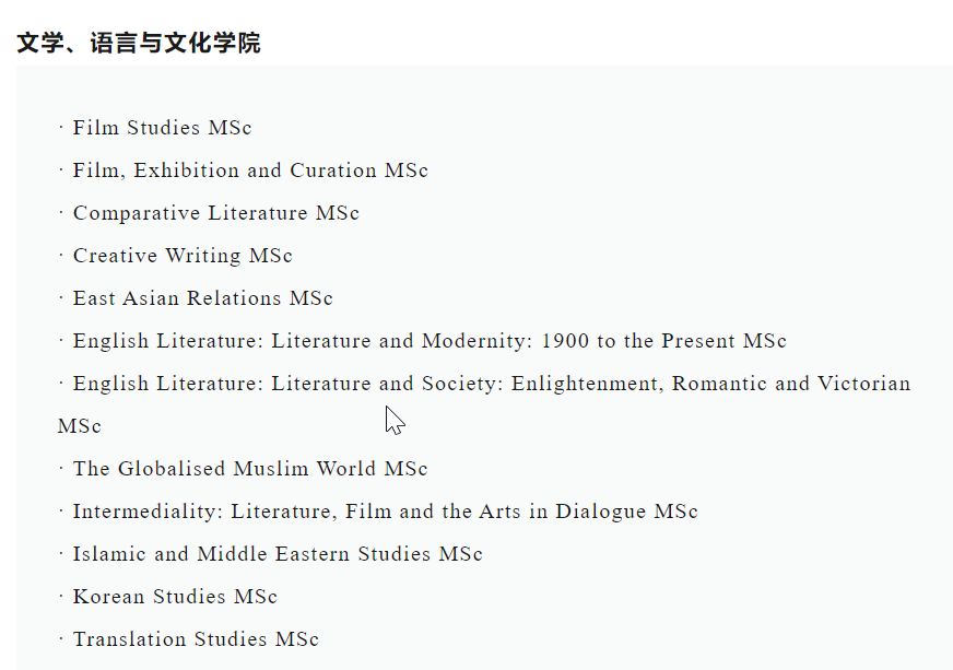 26Fall留学指南：盘点QS50 中对双非友好的院校