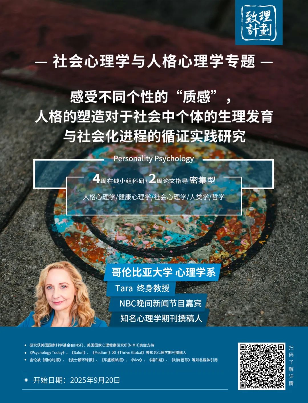 学员专访｜在探索中锚定方向：科研项目带来的成长与蜕变