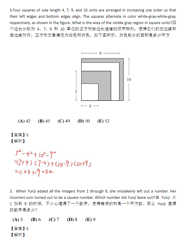 【AMC8数学竞赛备考规划】AMC8数学竞赛如何备考才能拿到前1%？有没有适合普娃的备考规划？
