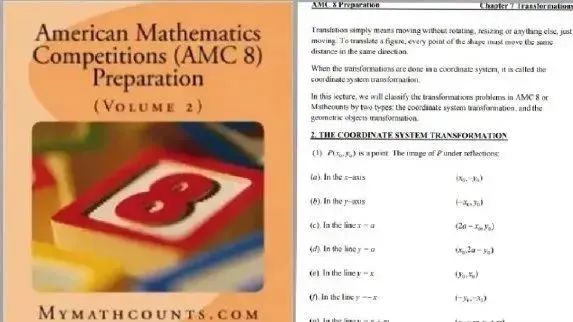 闹剧一场？现在让孩子参加AMC8还有用吗？AMC85本教材分享